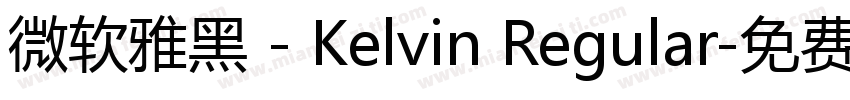 微软雅黑 - Kelvin Regular字体转换